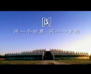 Beta Three(貝塔斯瑞)廠商:三基音響