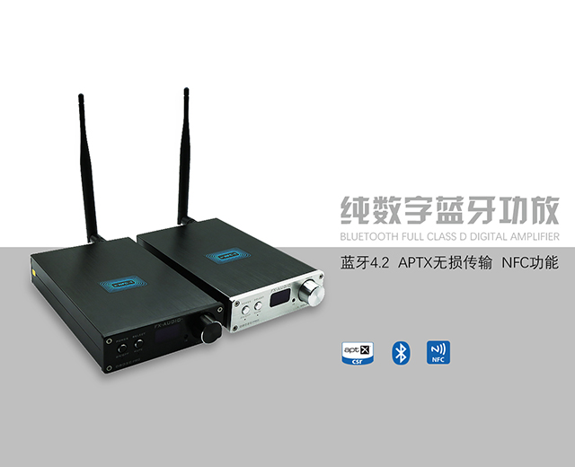 NFJ&FXAUDIO(飛想)廠商:深圳市飛想數碼科技有限公司