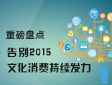 ذPcحe2015ĻMml}