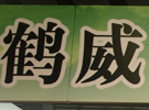 2010V݇(gu)H܇bI(y)չ--푾W(wng)}(bo)
