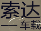 2010V݇(gu)H܇bI(y)չ--푾W(wng)}(bo)