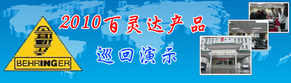 2010 `_(d)a(chn)ƷѲչʾ(hu)푾W(wng)}(bo)