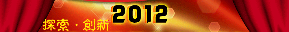 2012IИIȱPc,Ʒ,,Ʒ,,@Ʒ/Ʒ