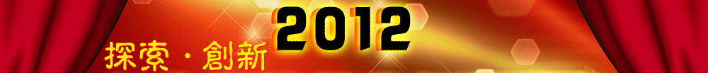 2012IИIȱPc,Ʒ,,Ʒ,,@Ʒ/Ʒ