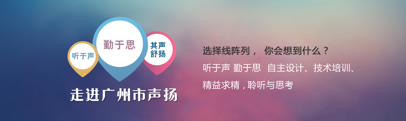 走進聲揚