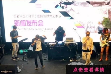 中國國際新媒體藝術(shù)節(jié)新聞發(fā)布會(huì)暨奧雷鑒賞會(huì)隆重召開